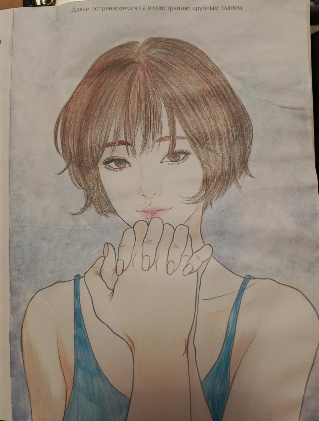 Работа от Anastasia