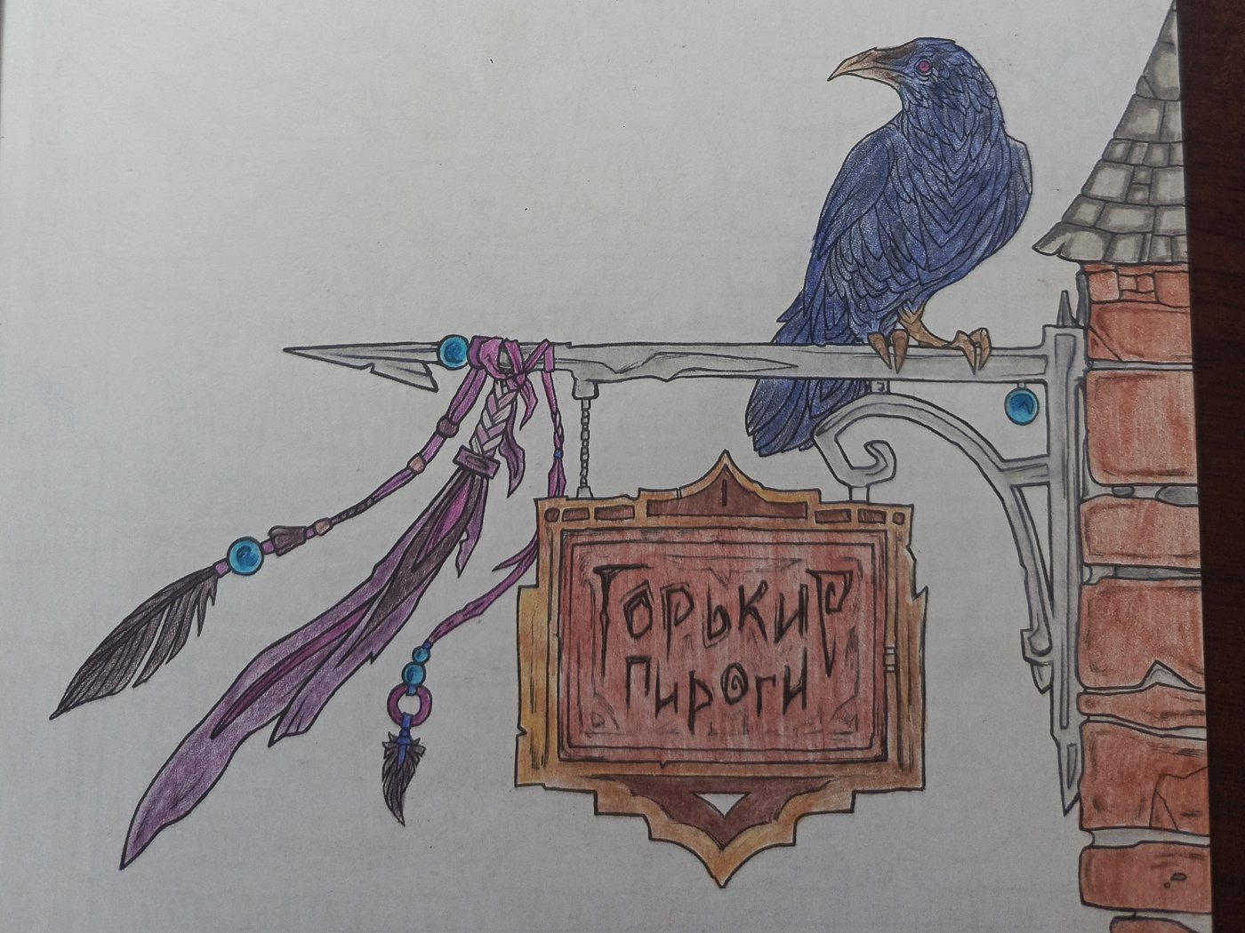 Работа от Anastasia