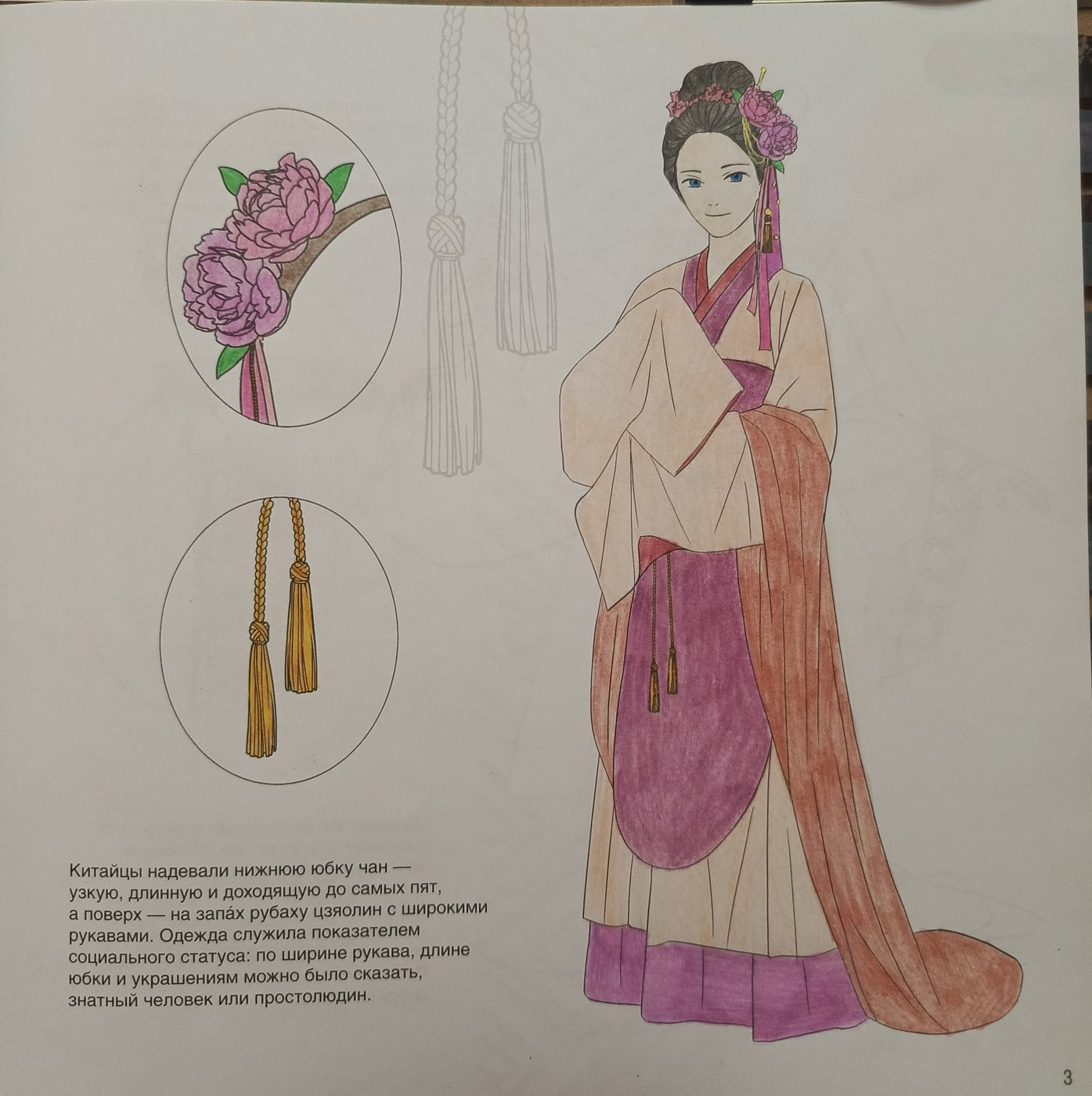 Работа от Anastasia