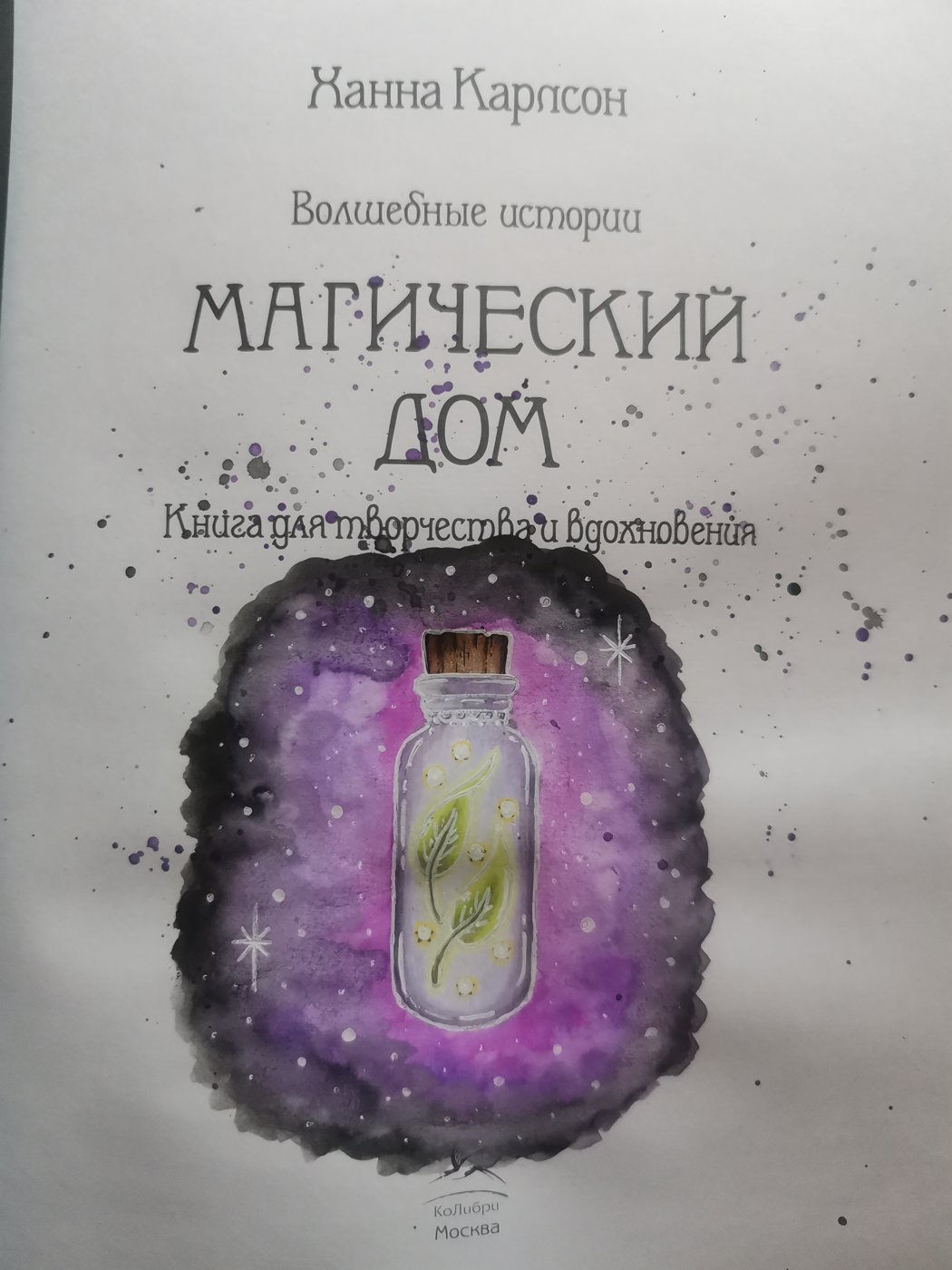 Работа от Dariacoloring