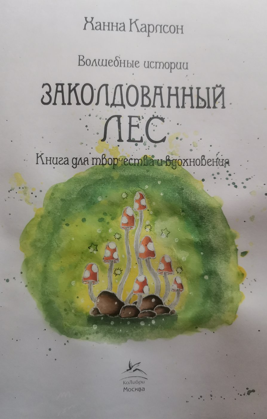 Работа от Dariacoloring