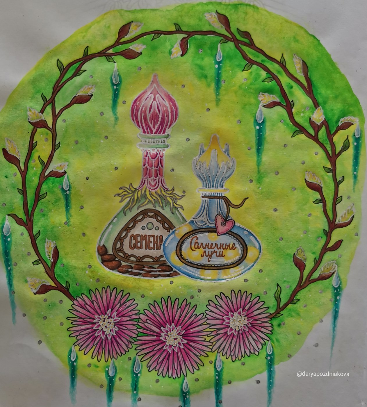 Работа от Dariacoloring