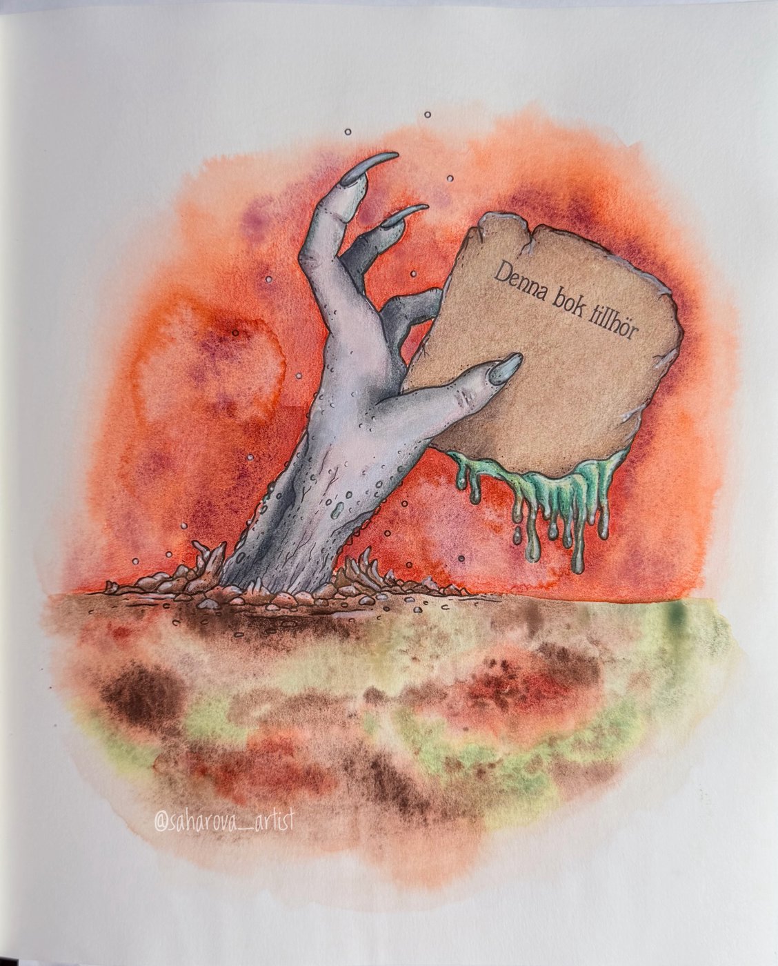 Работа от Анастасия Сахарова