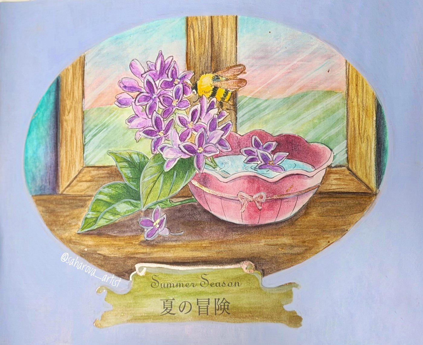 Работа от Anastasia Sakharova