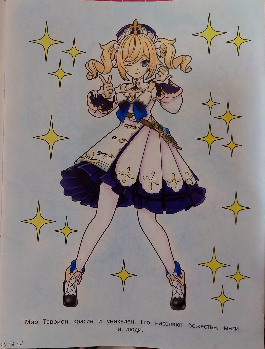 Работа от Светлана Фомушкина