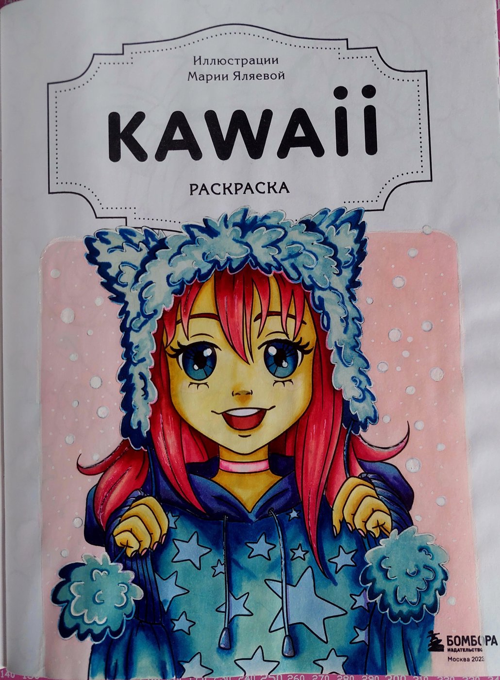 Работа от Светлана Фомушкина