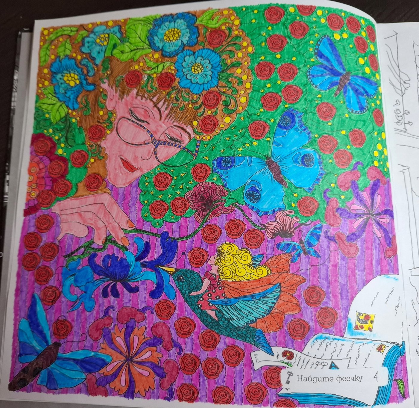 Работа от Гномь