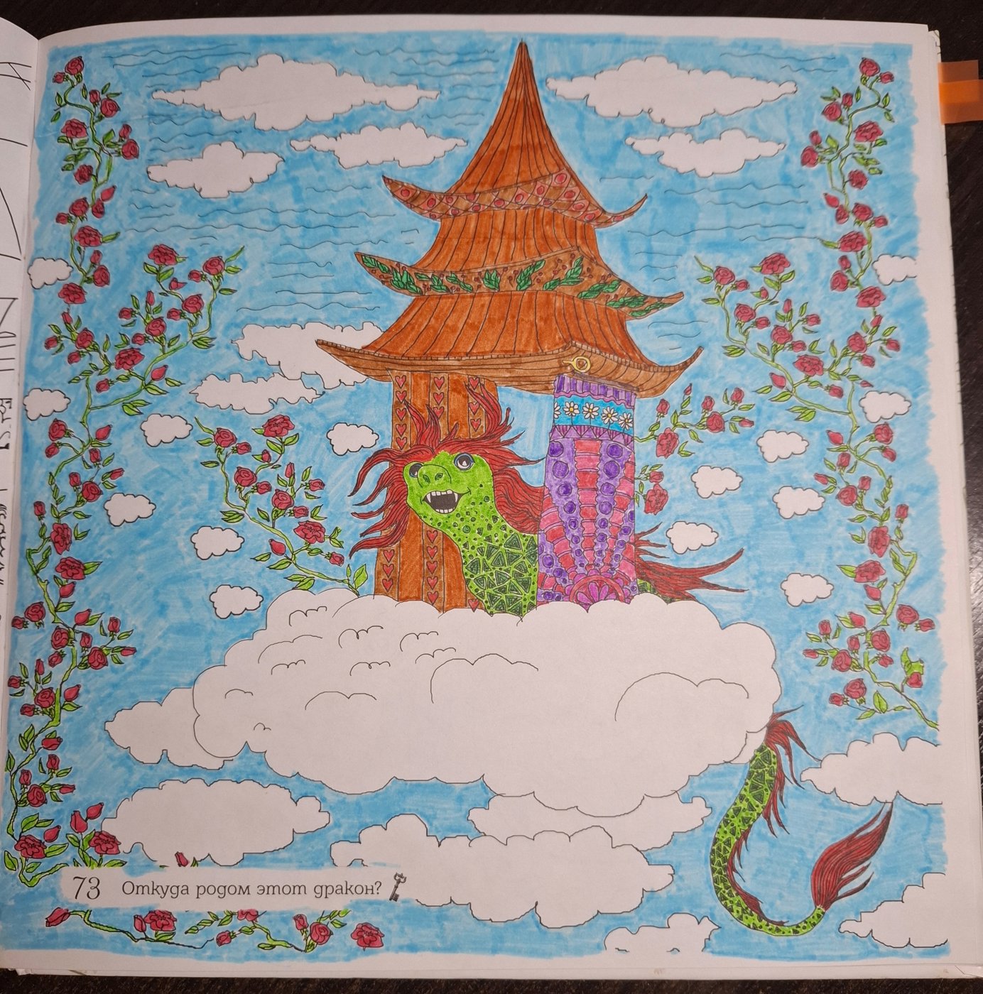 Работа от Гномь