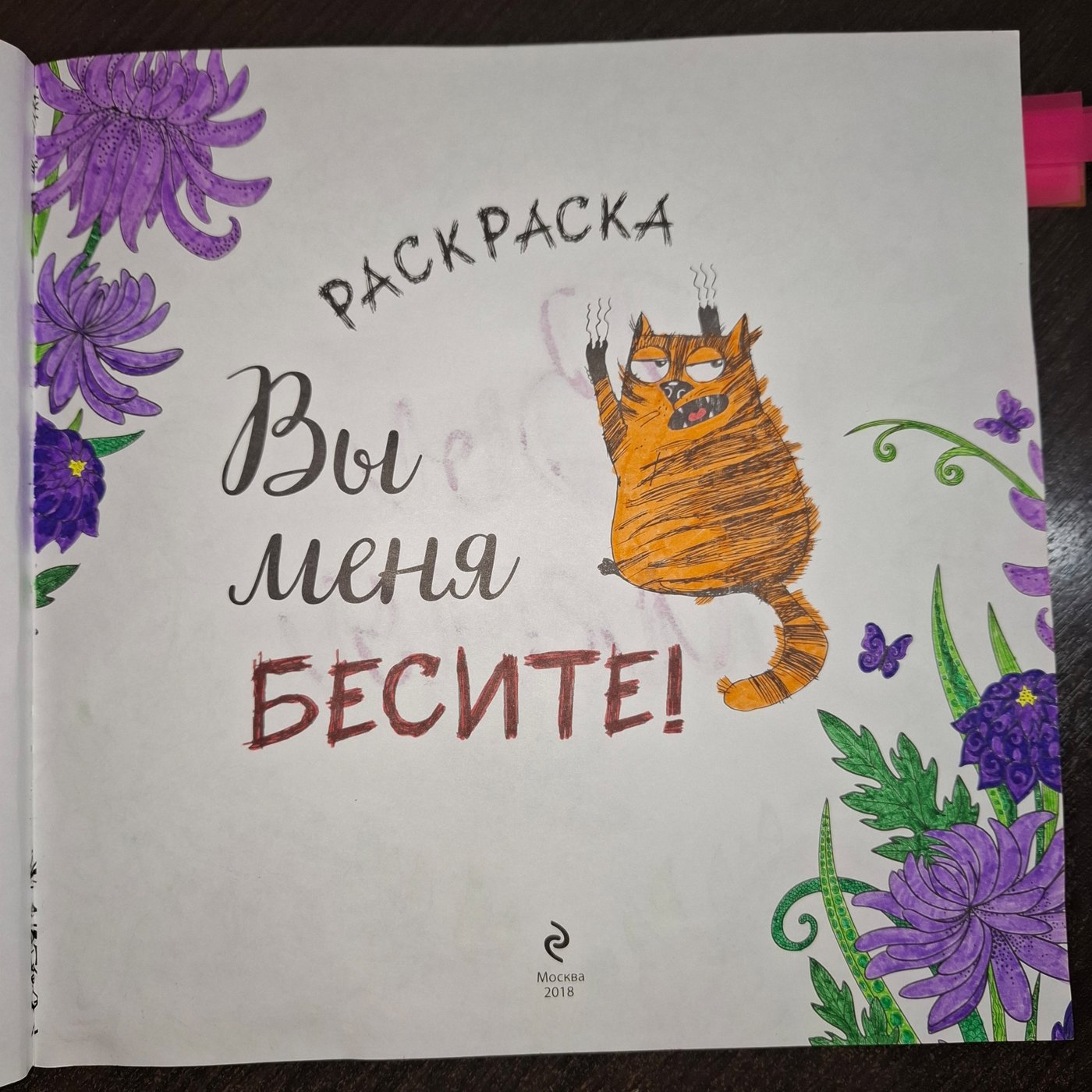 Работа от Гномь