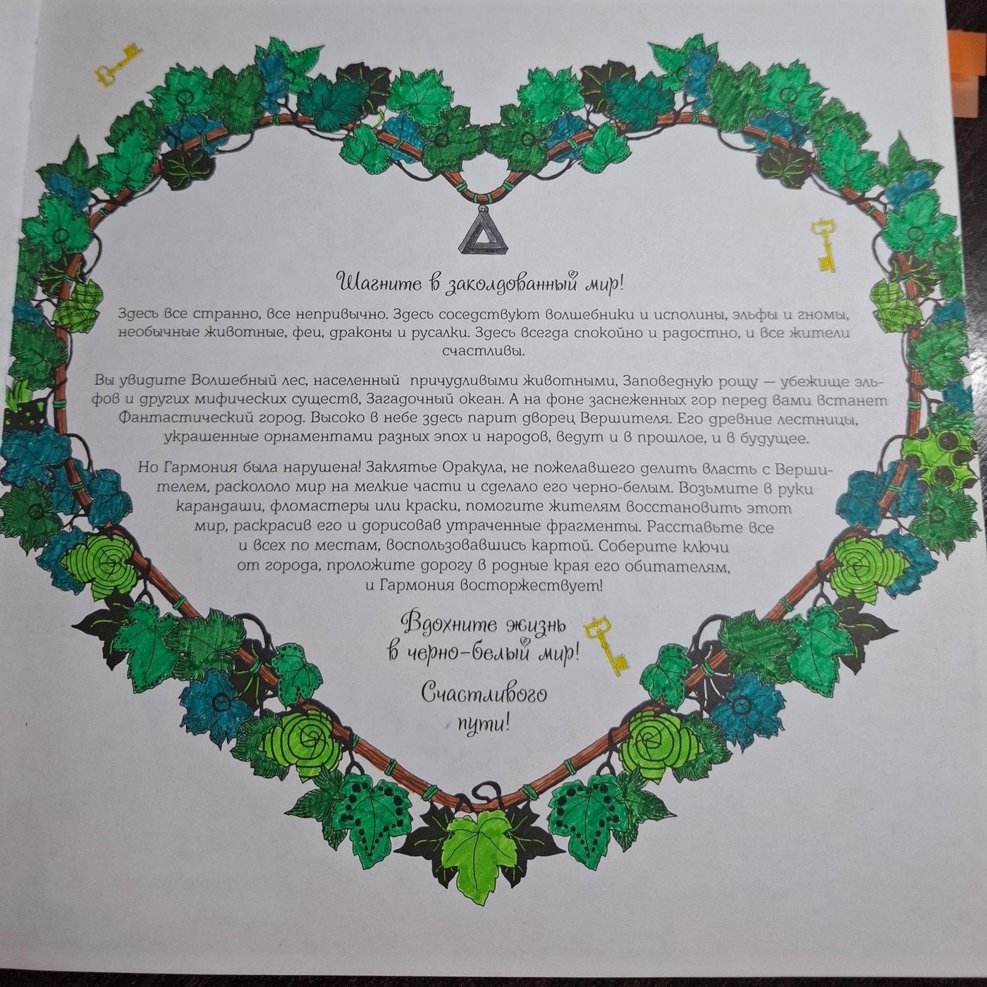 Работа от Гномь