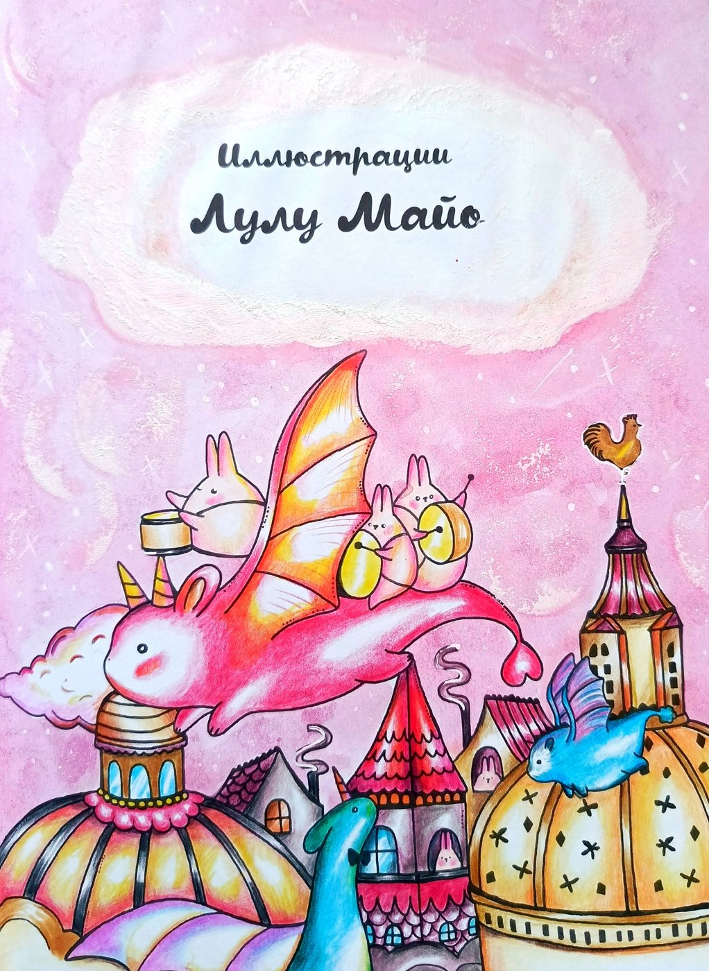 Работа от Ulinnka