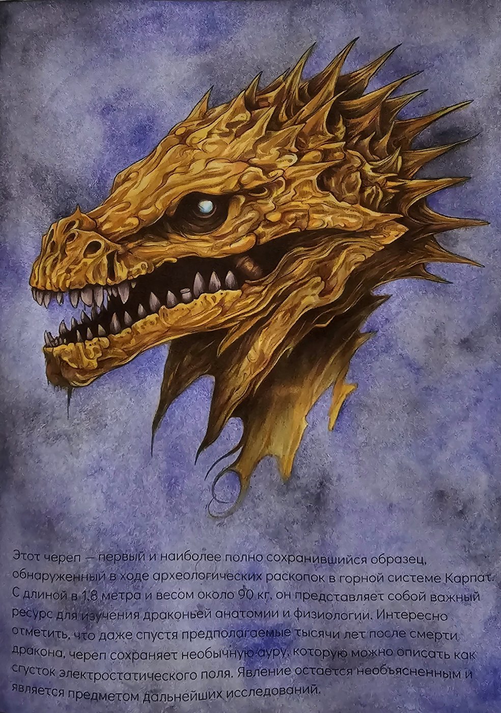 Работа от DanaBlack