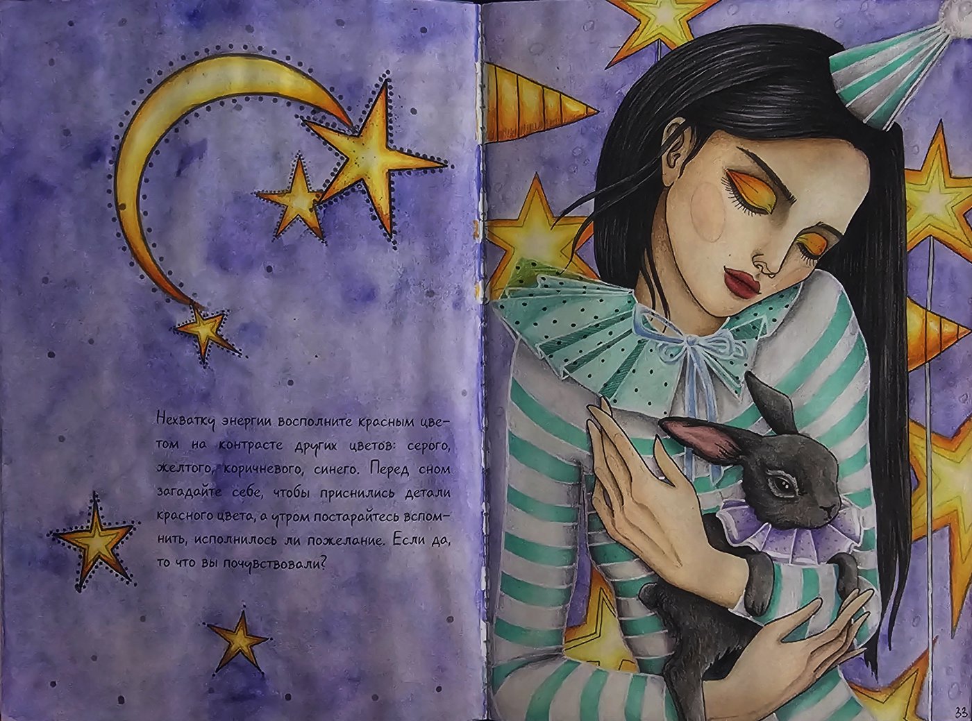 Работа от DanaBlack