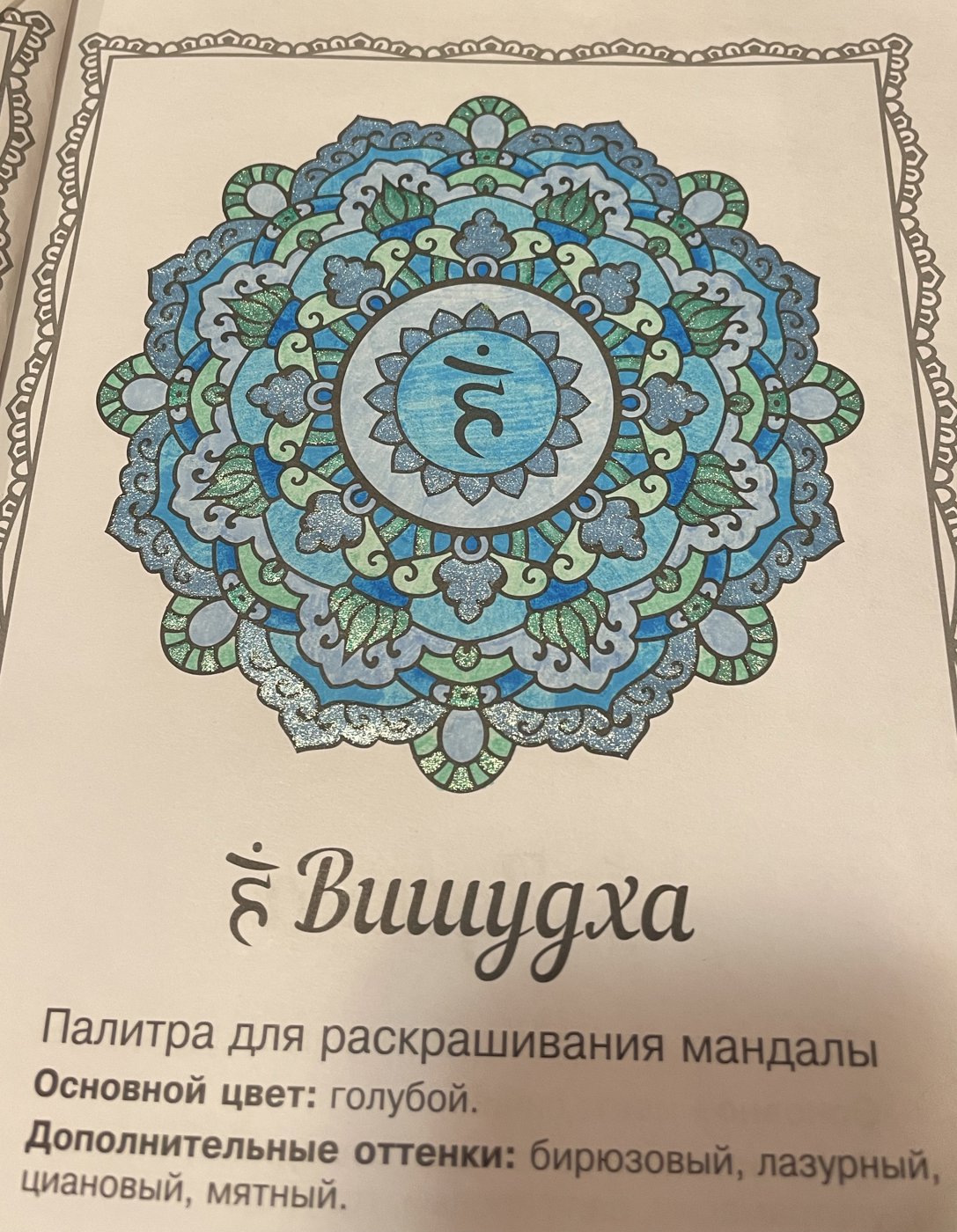 Работа от GraNatka