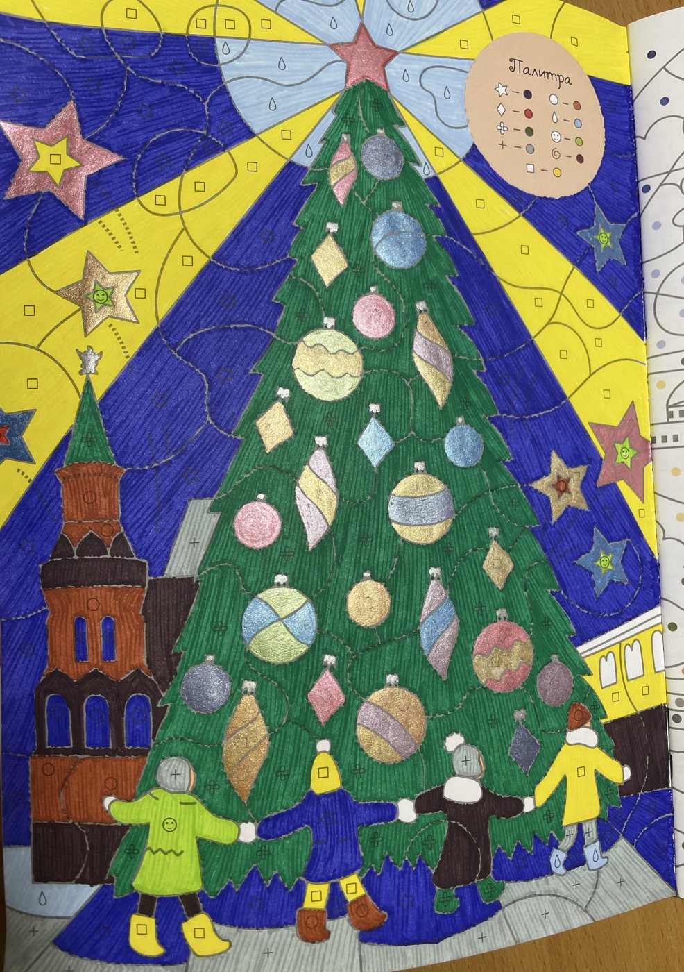 Работа от GraNatka