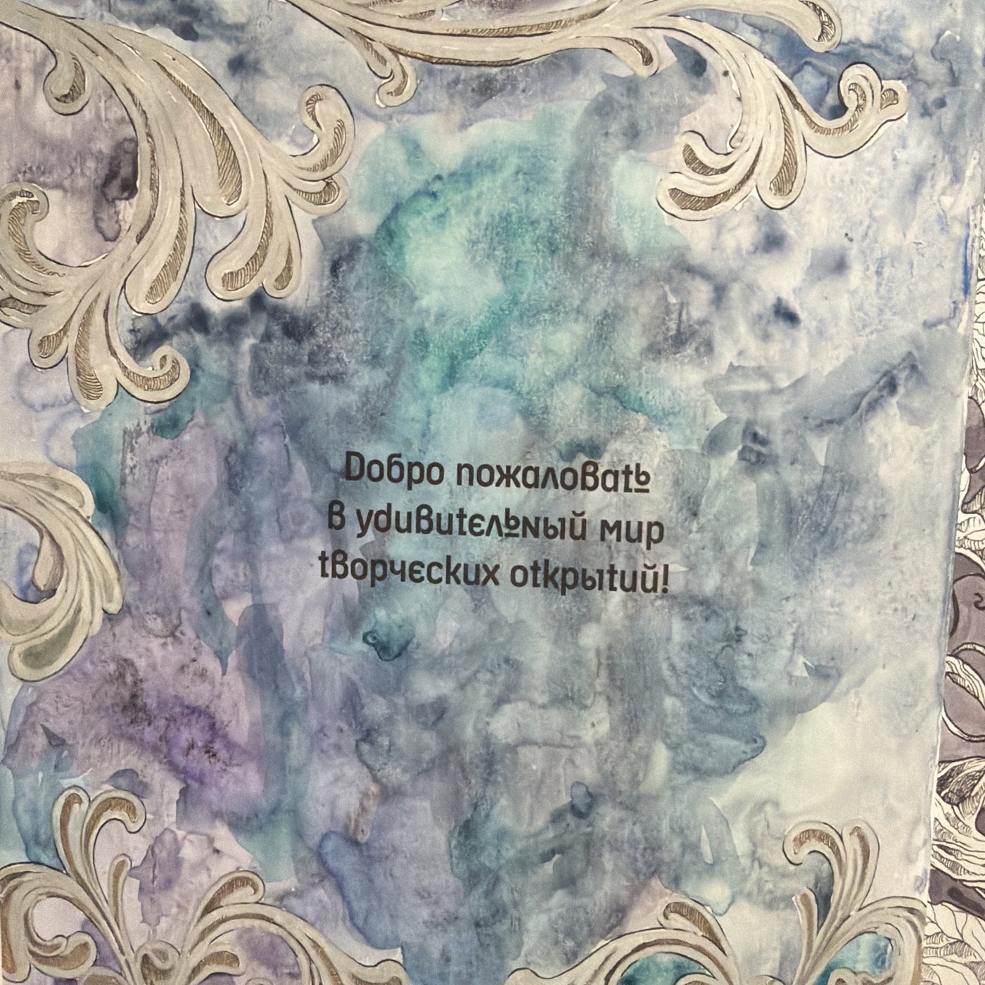 Работа от Dita