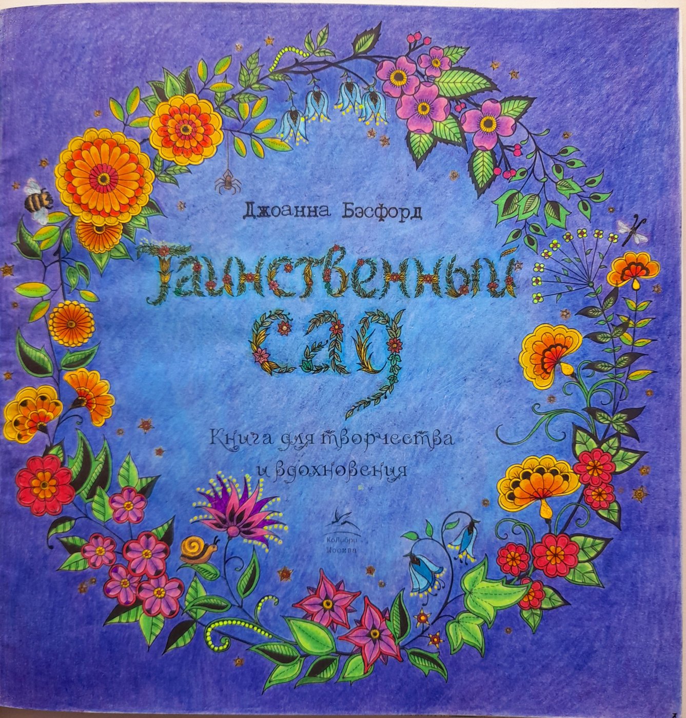 Работа от Olesya