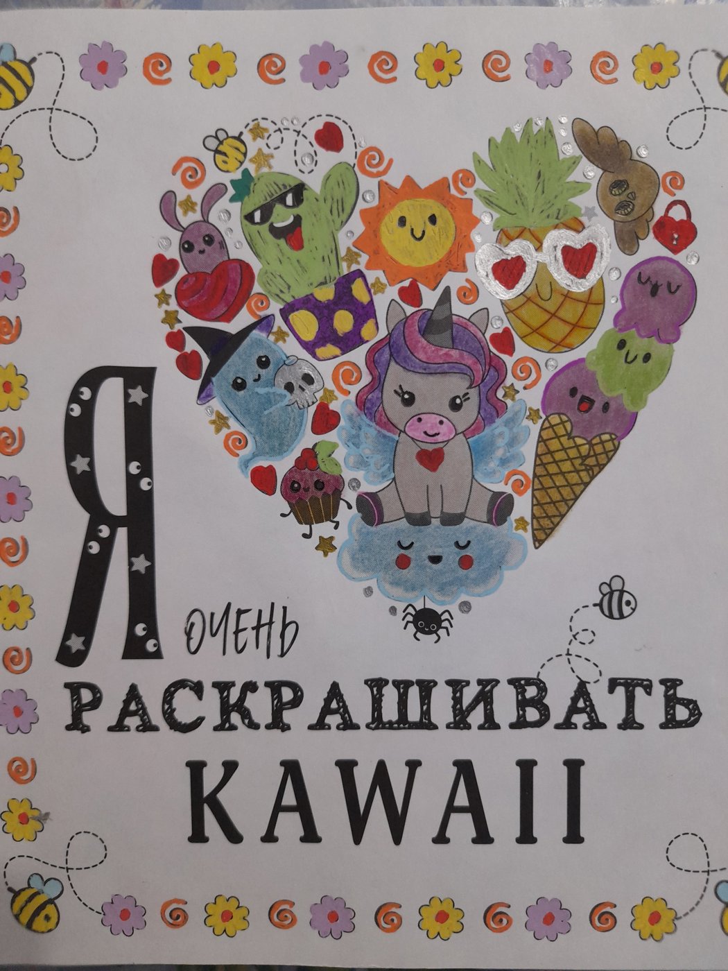 Работа от Olesya