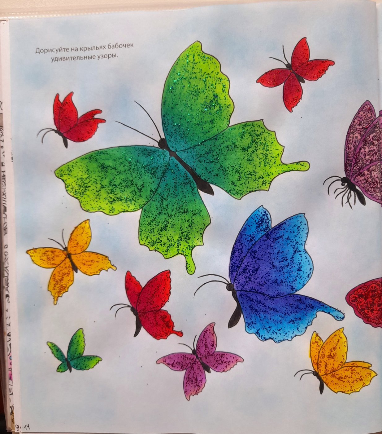 Работа от Olesya (1/2)