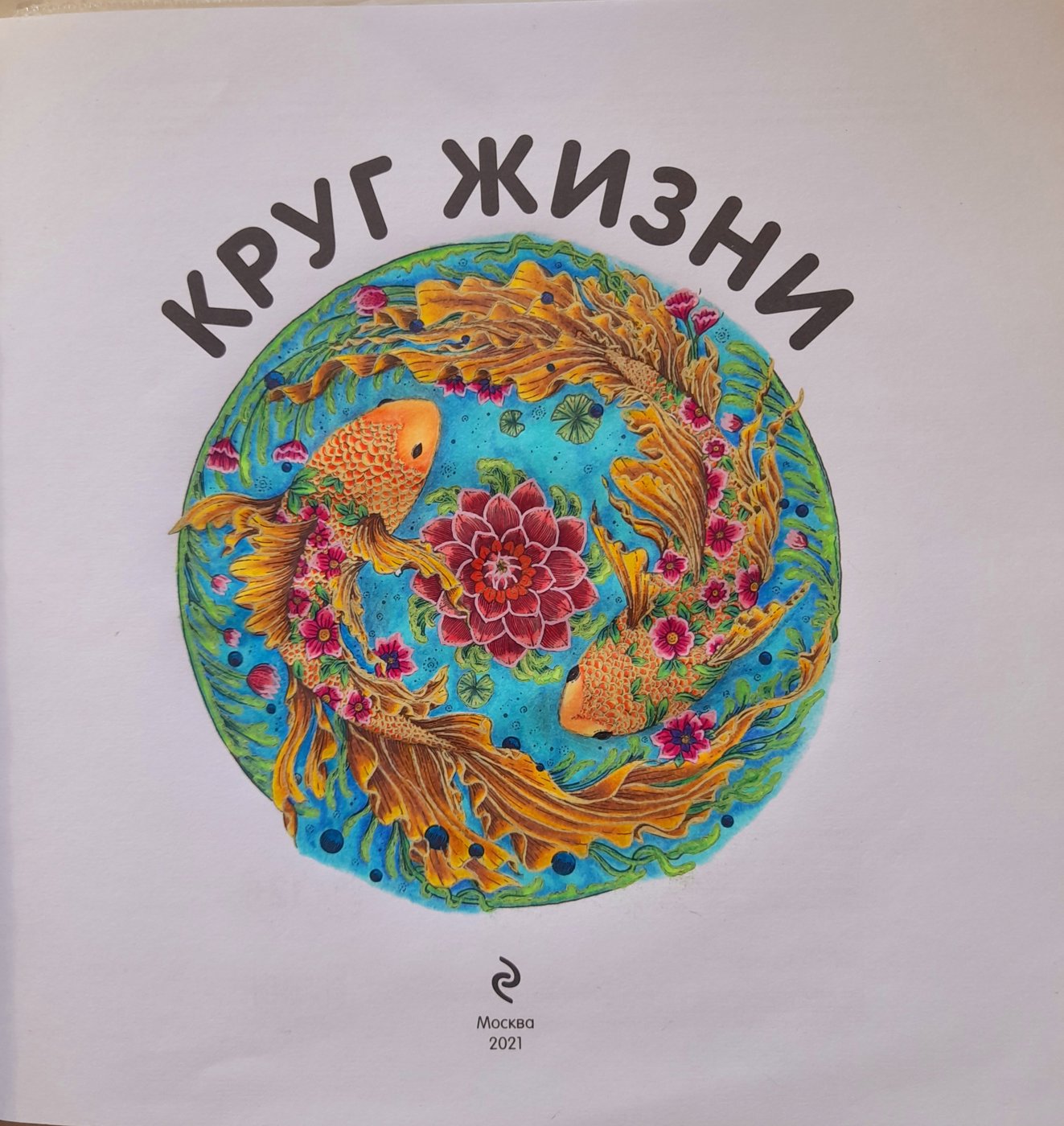 Работа от Olesya