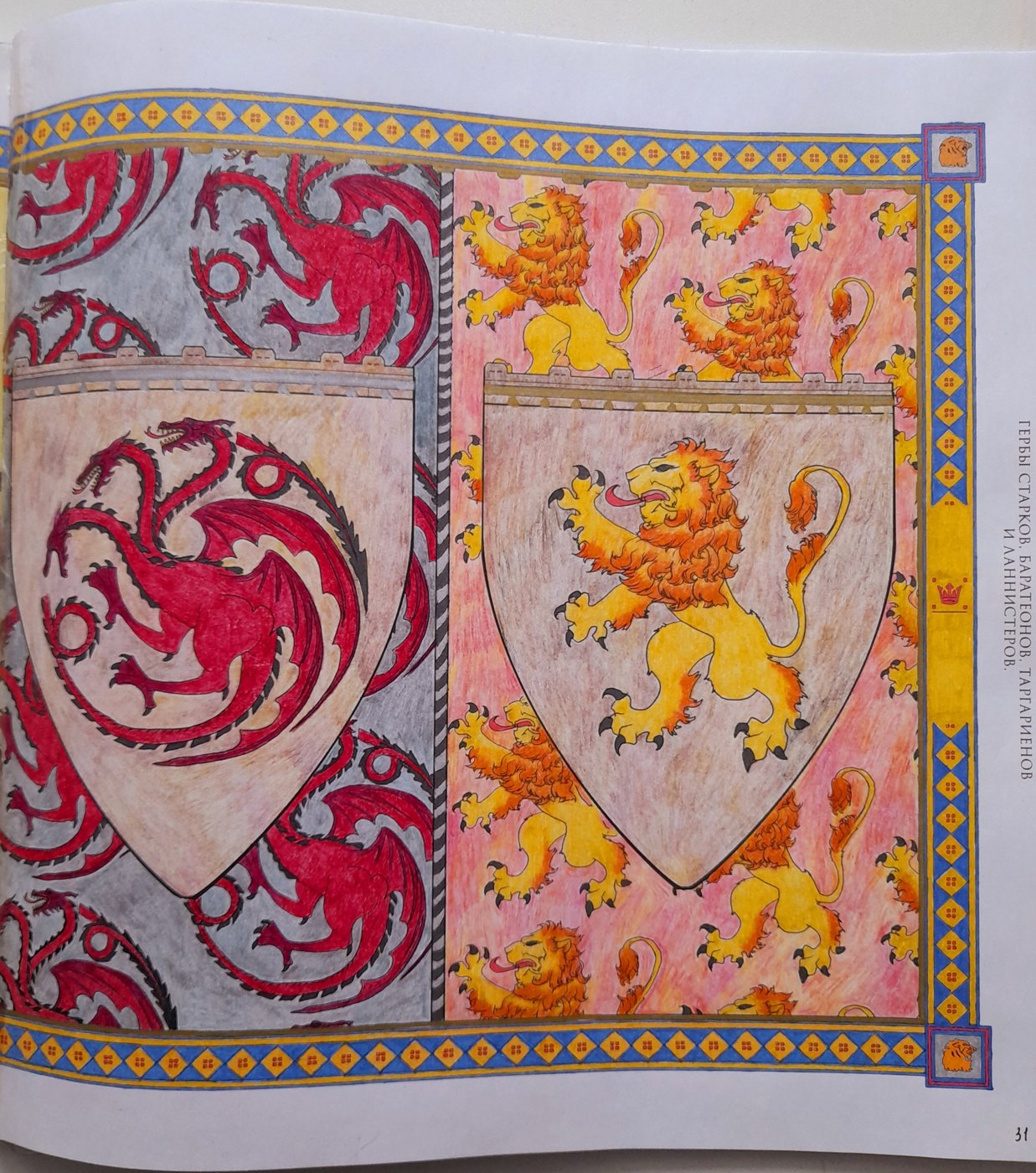 Работа от Olesya (2/2)