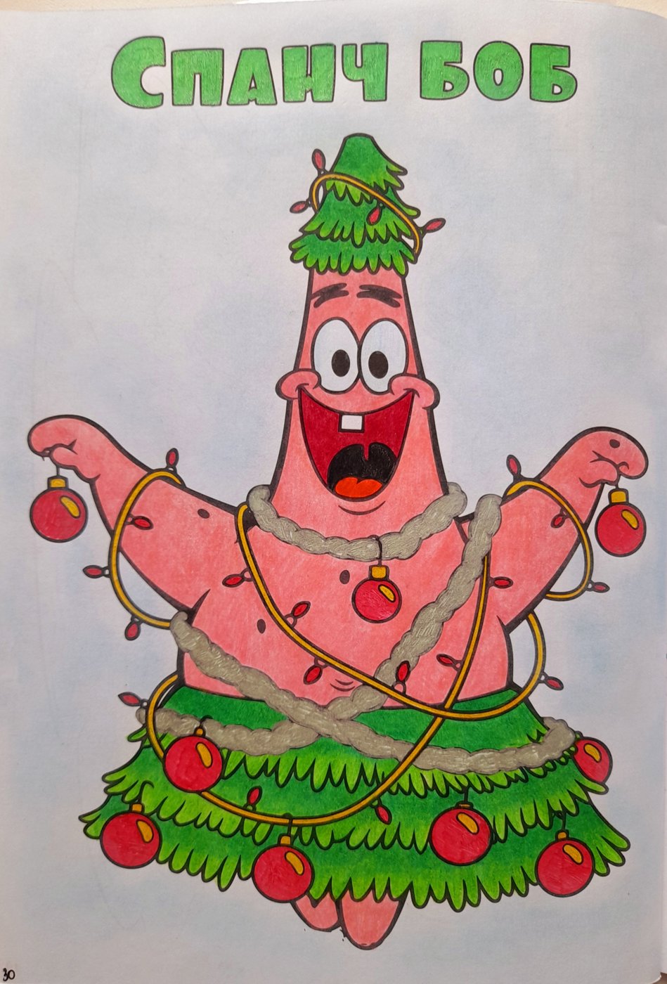 Работа от Olesya