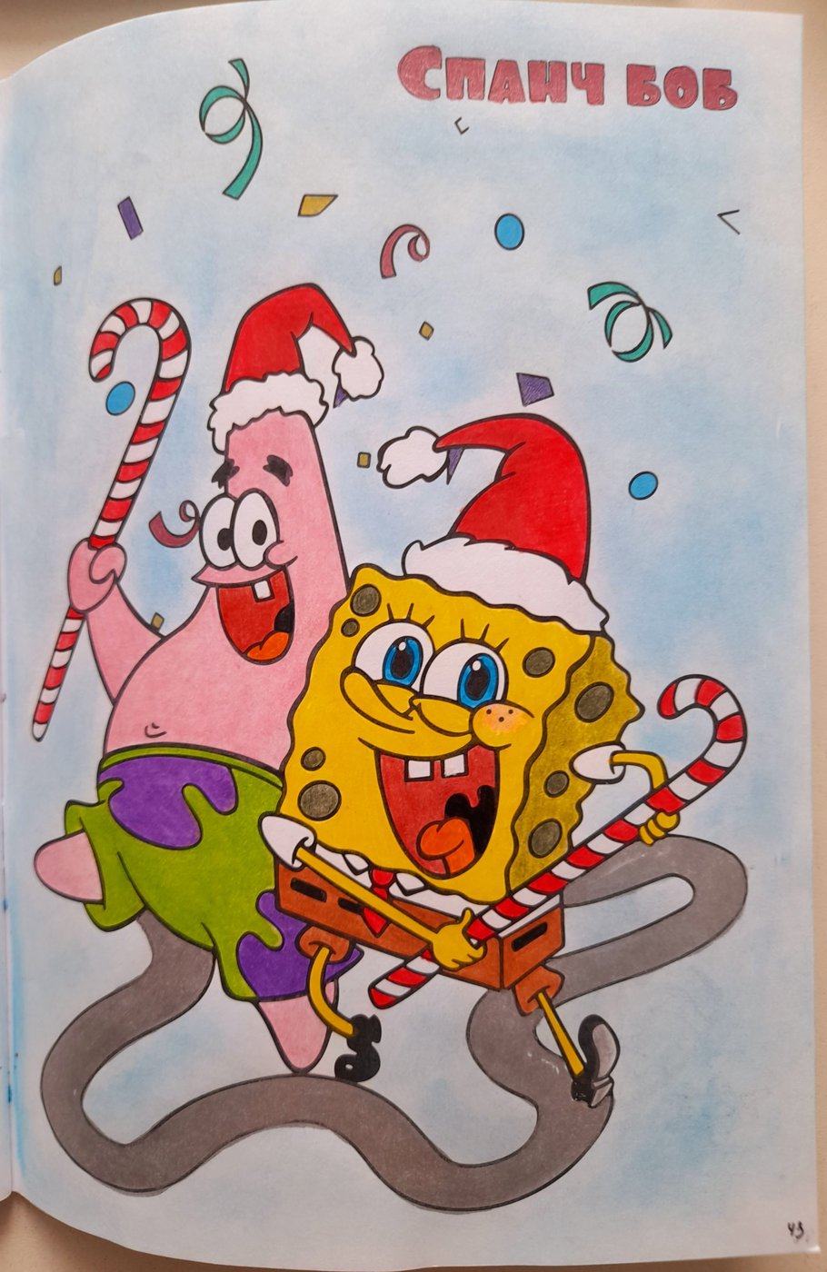 Работа от Olesya