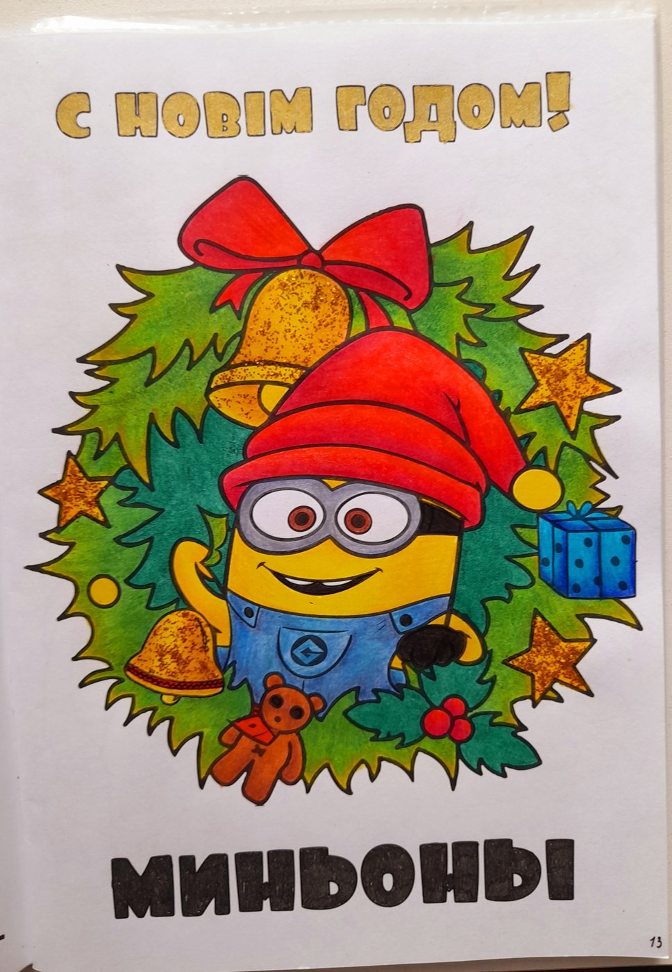 Работа от Olesya