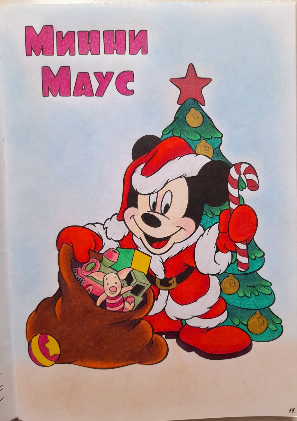 Работа от Olesya