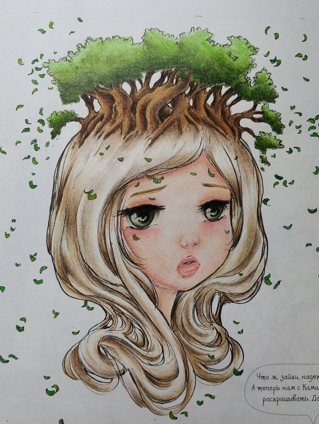 Работа от Loli