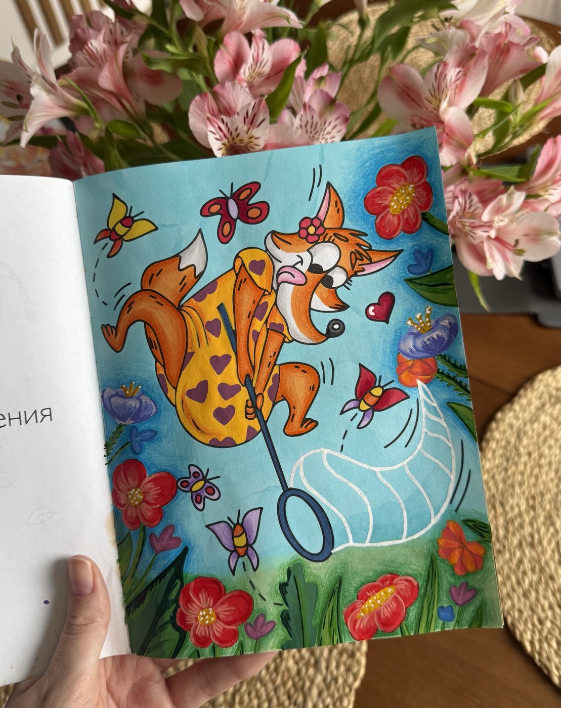 Работа от Окси