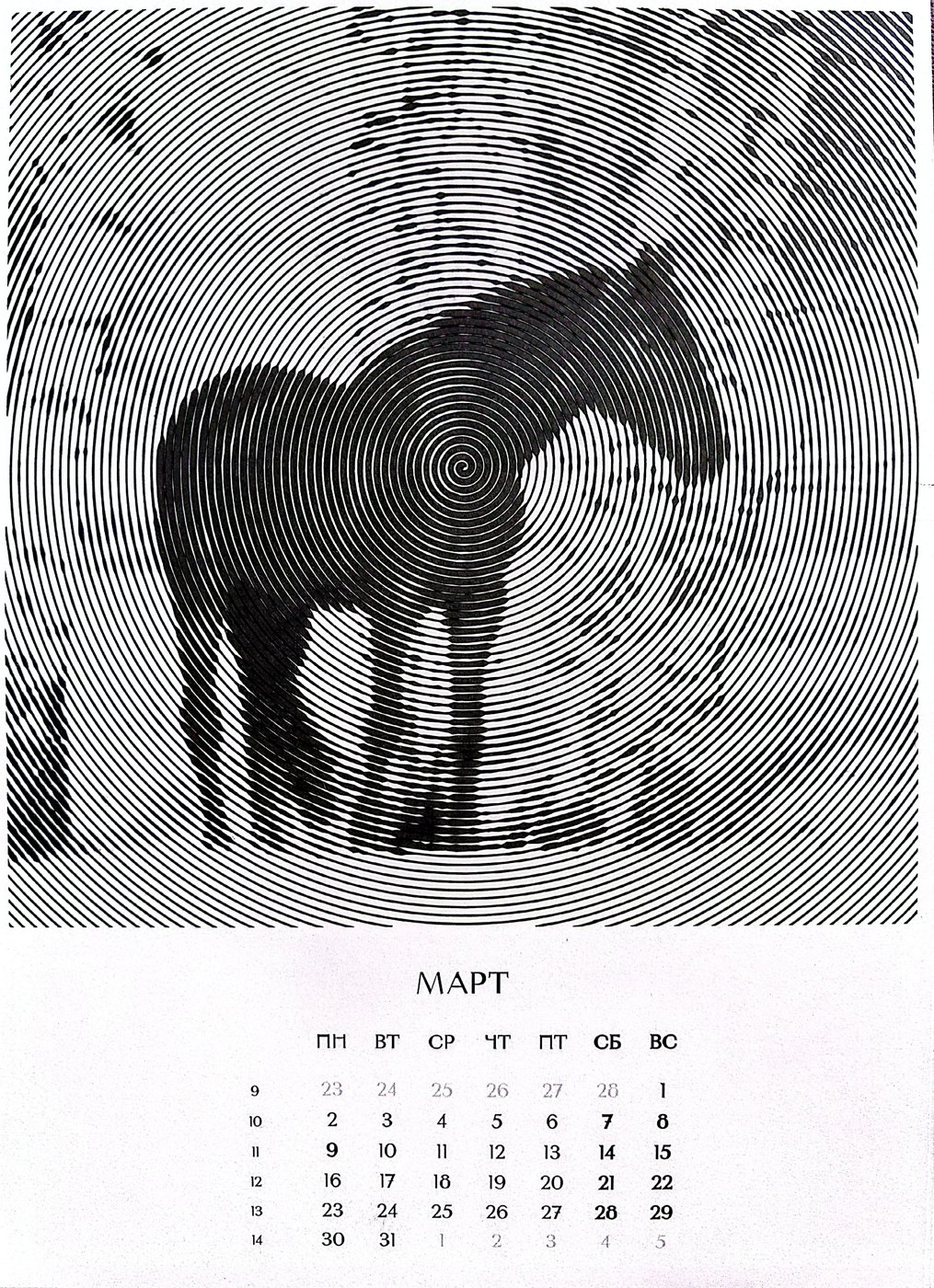 Март 2 от Melamory