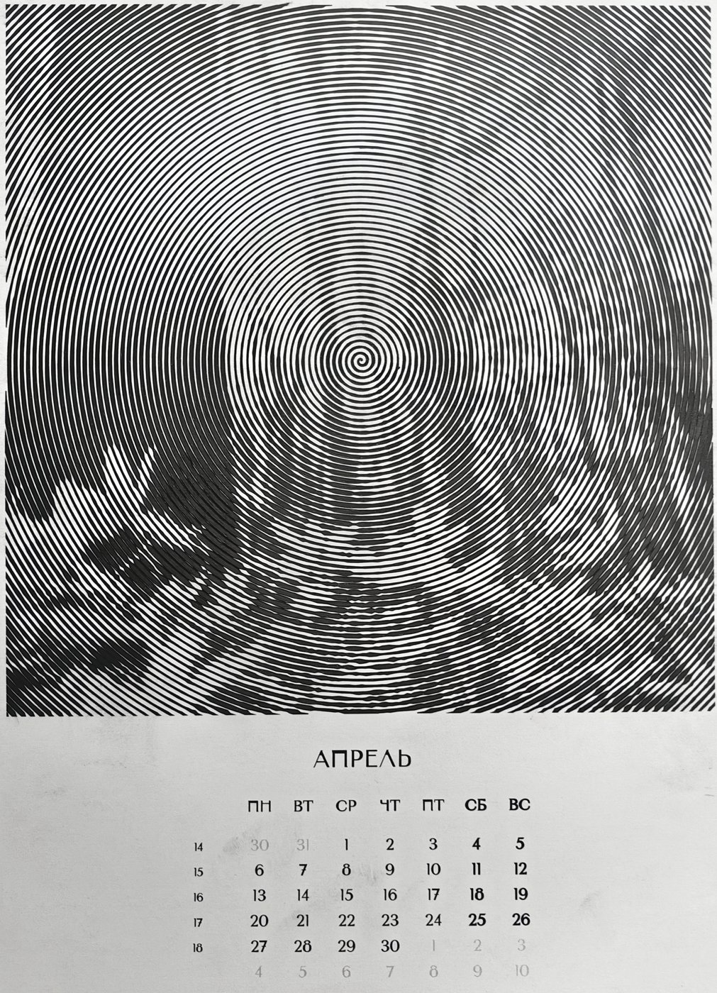 Апрель 1 от Melamory