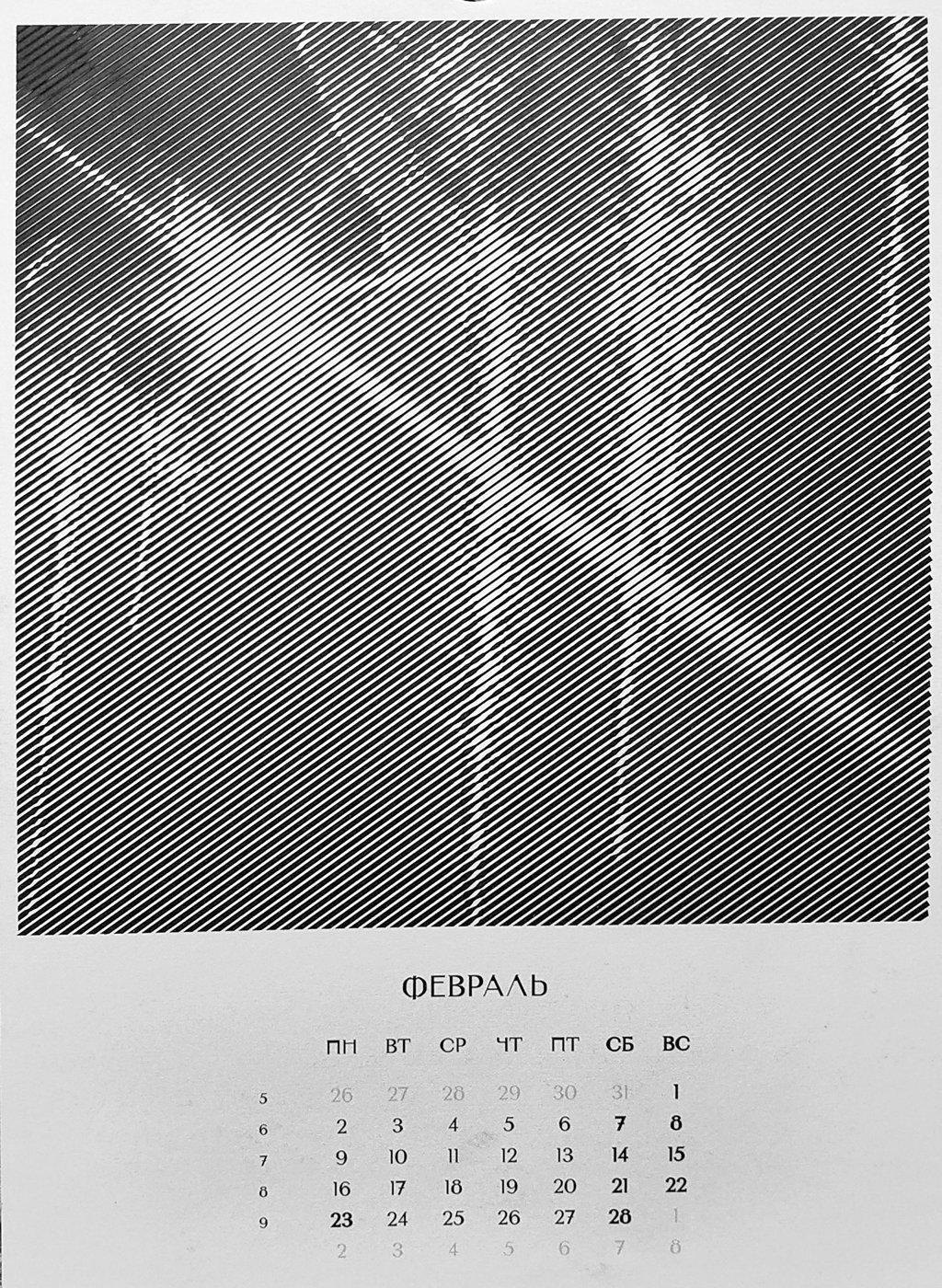 Февраль-1 от Melamory