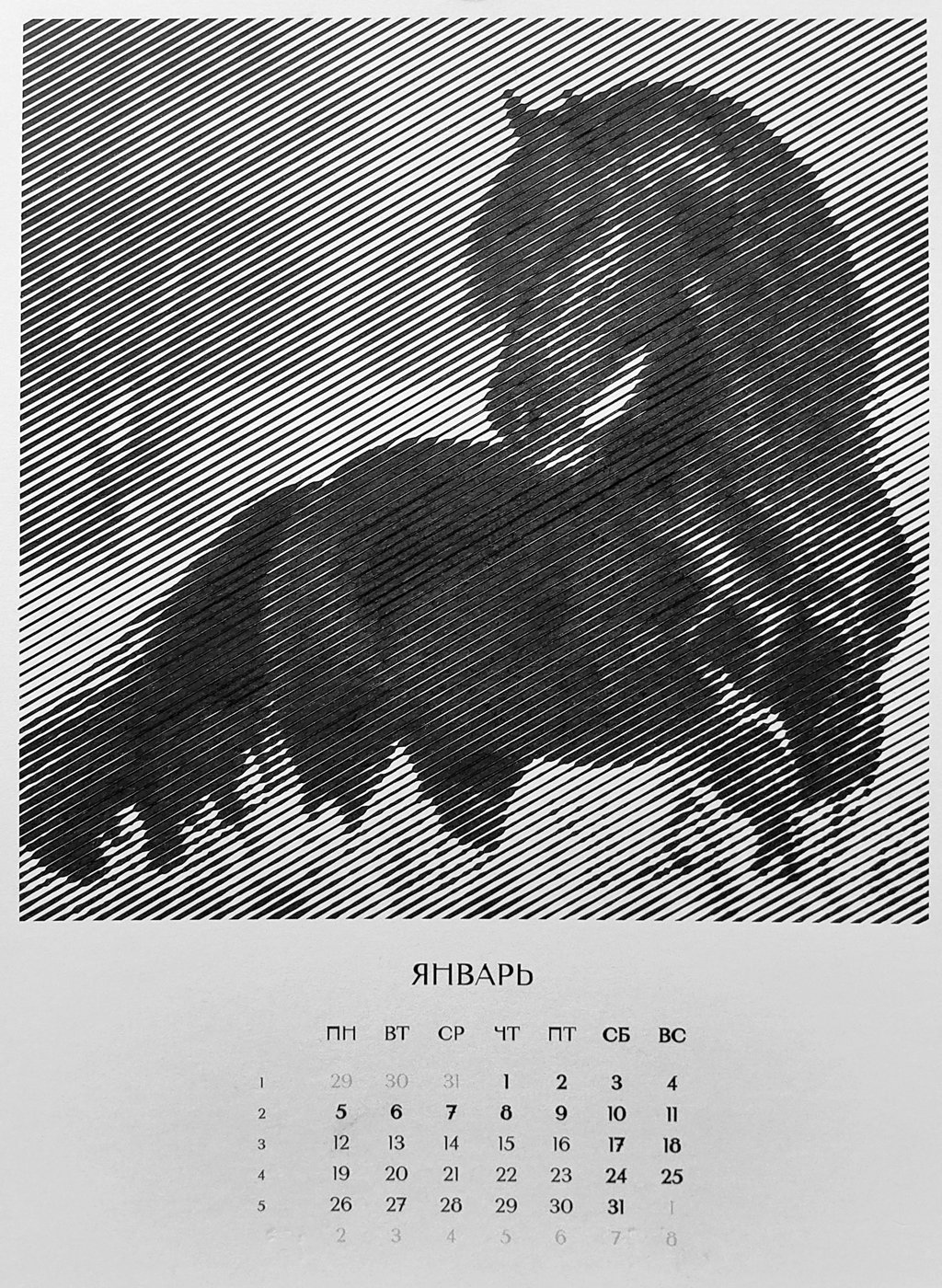 Январь-2 от Melamory