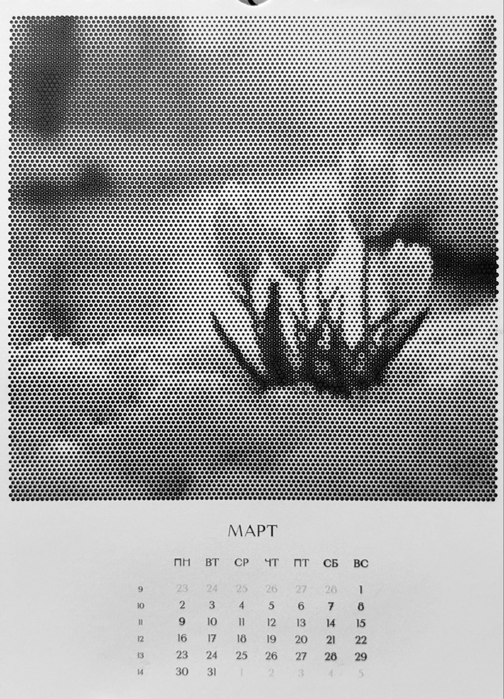 Март-1 от Melamory