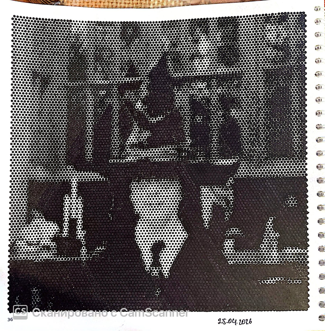 Работа от Yana