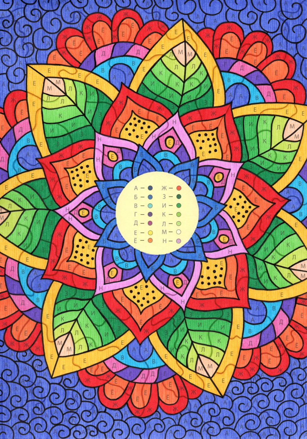 Работа от Lana Wolf