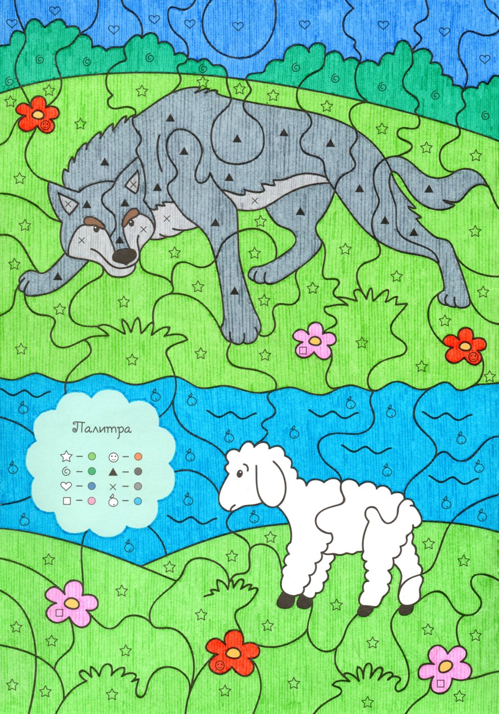 Работа от Lana Wolf