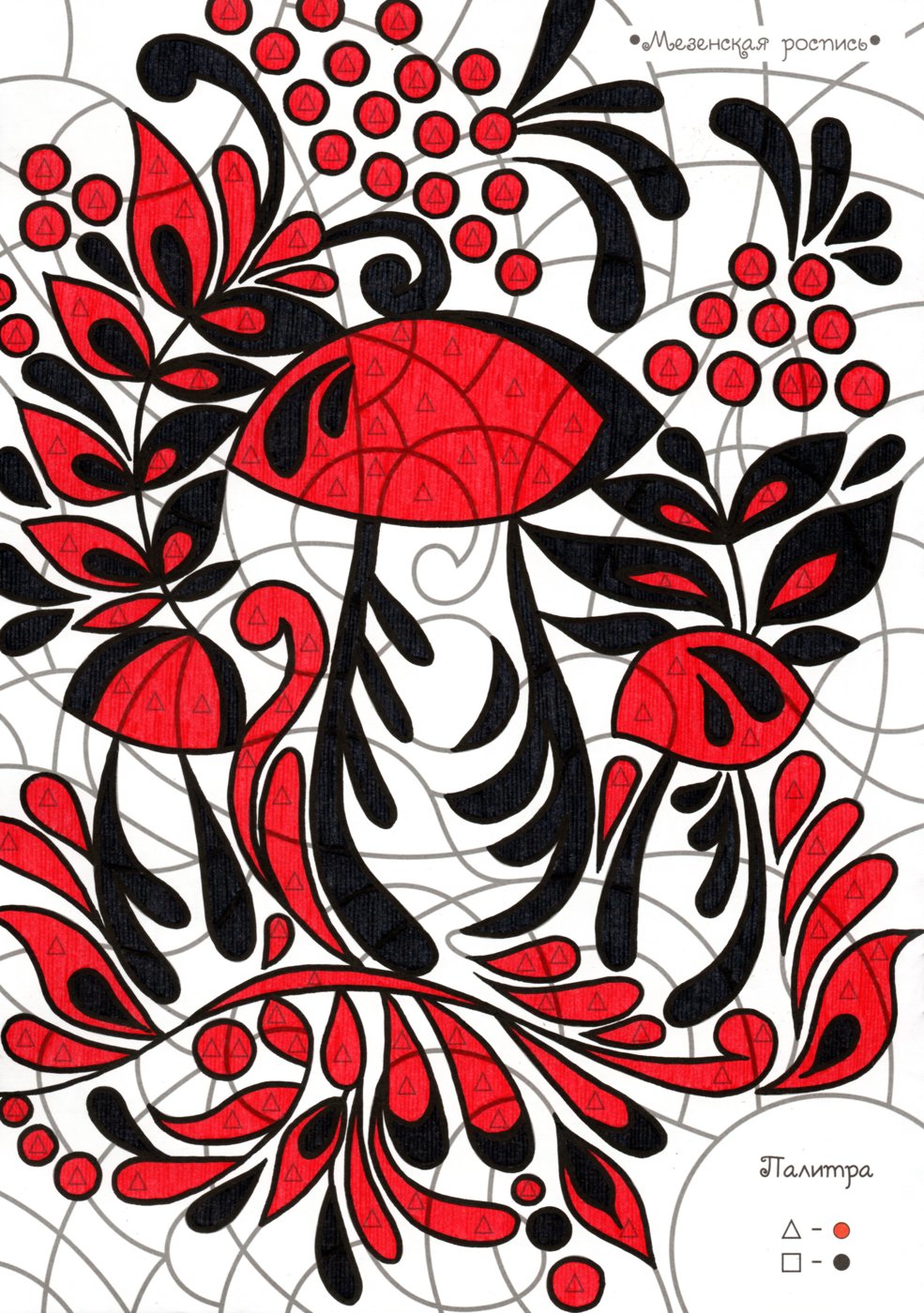 Работа от Lana Wolf