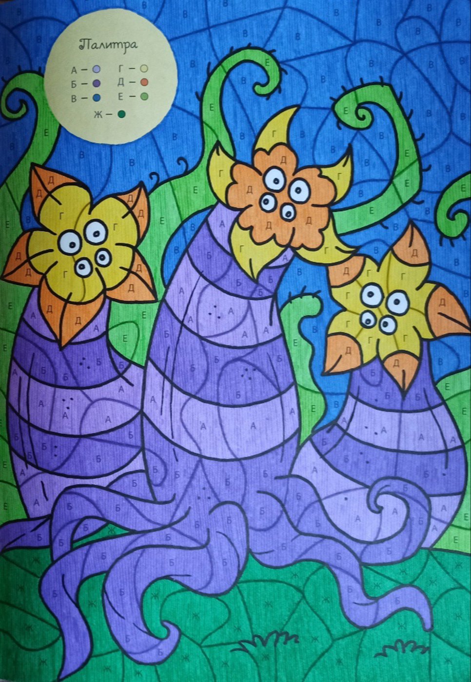 Работа от Lana Wolf