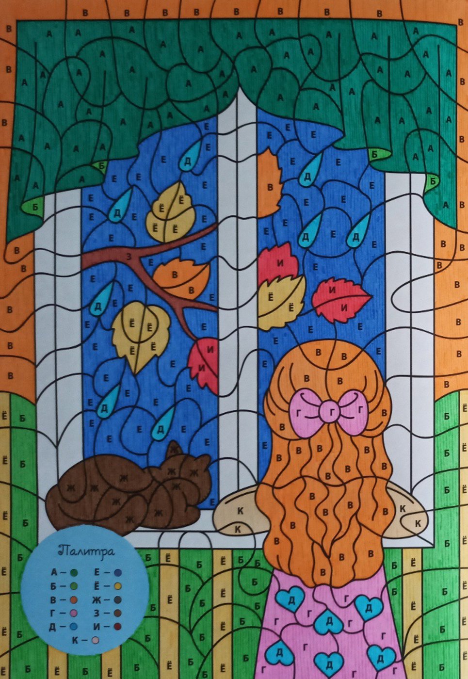 Работа от Lana Wolf