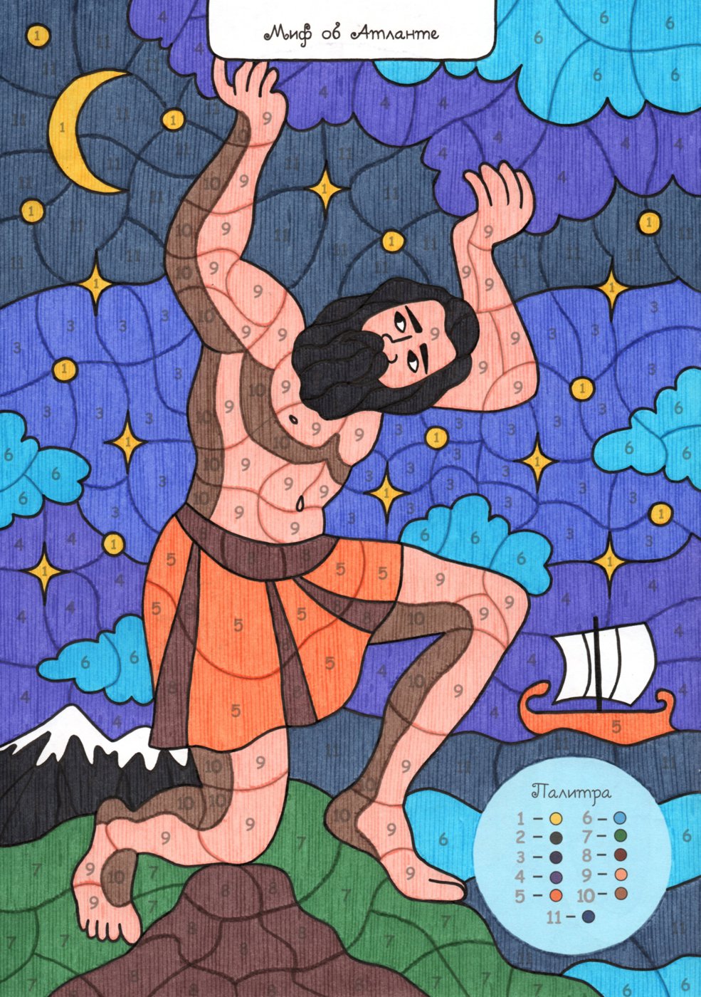 Работа от Lana Wolf