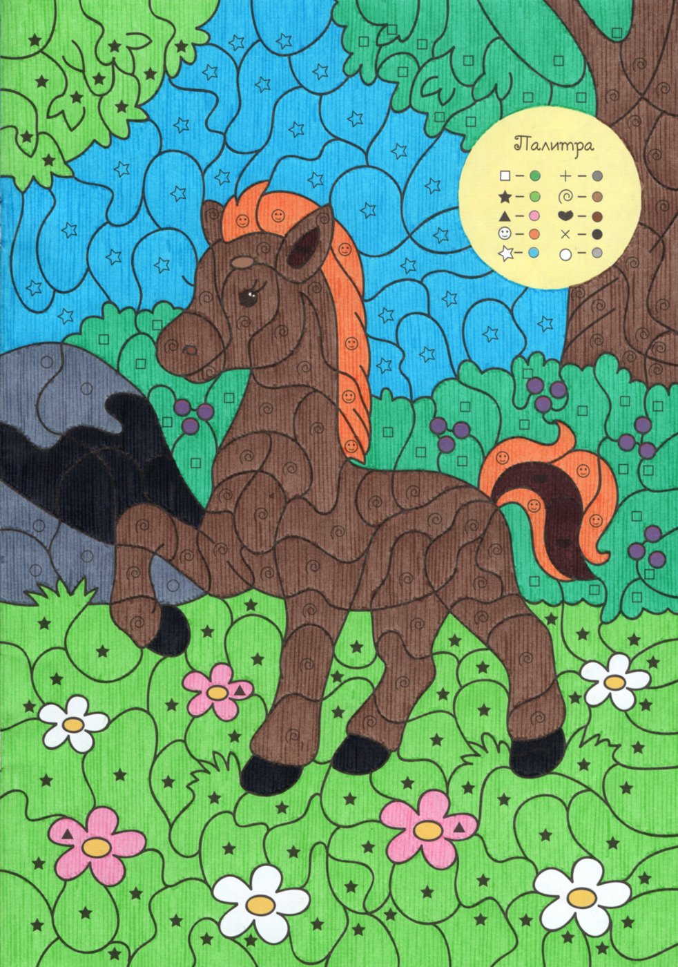 Работа от Lana Wolf