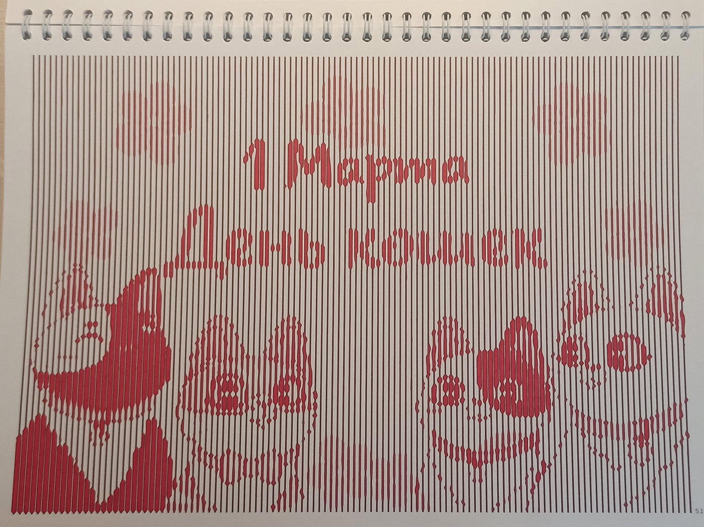 5.1 День кошек от Navcitana