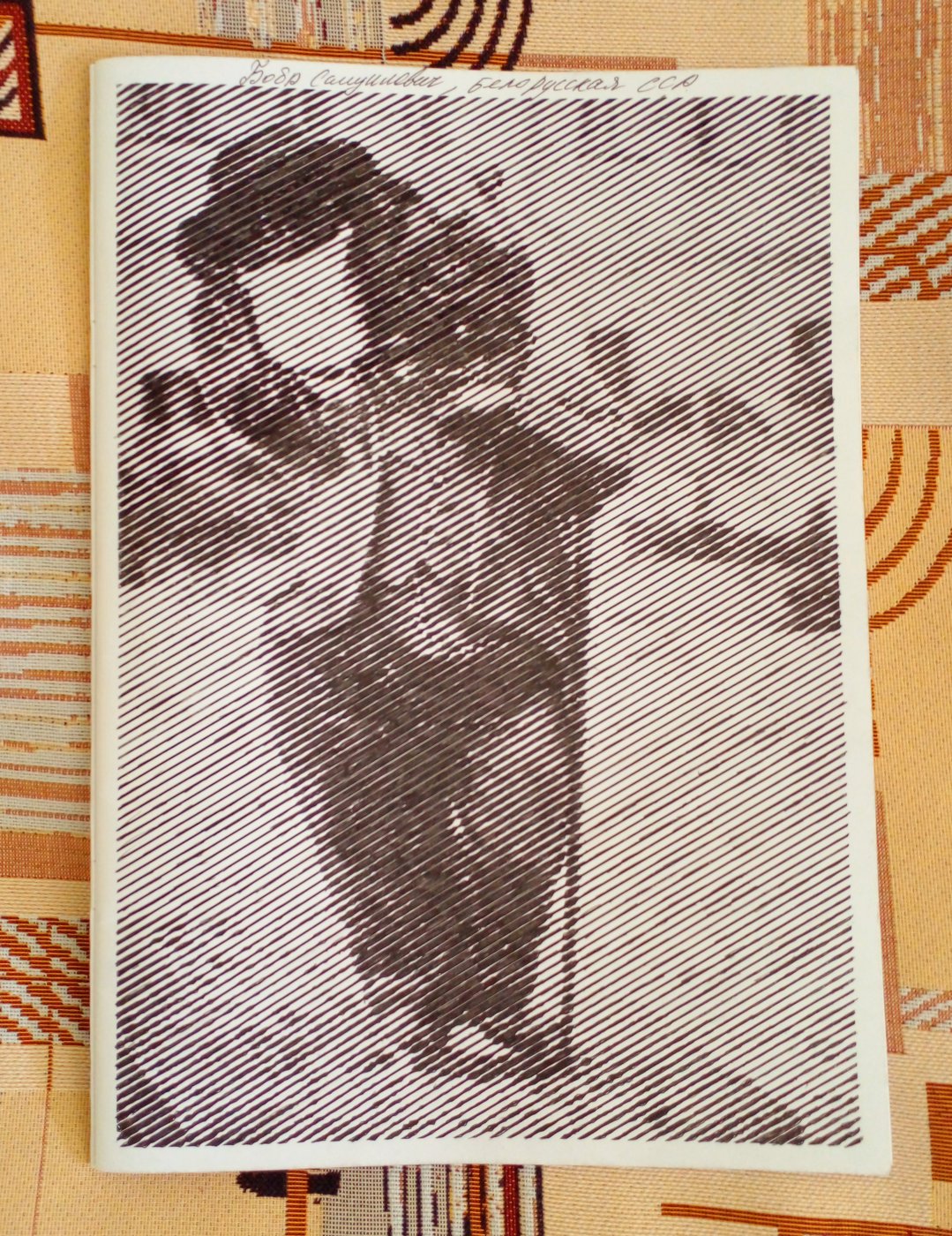 Бобр Самуилович. Белорусская ССР от Rimma