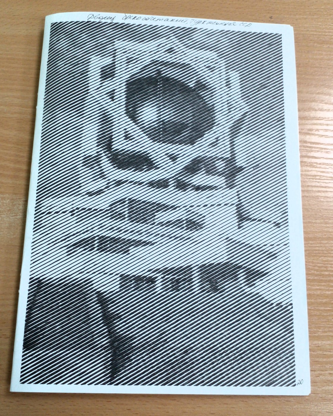 Дворец бракосочетания.Туркменская ССР. от Rimma