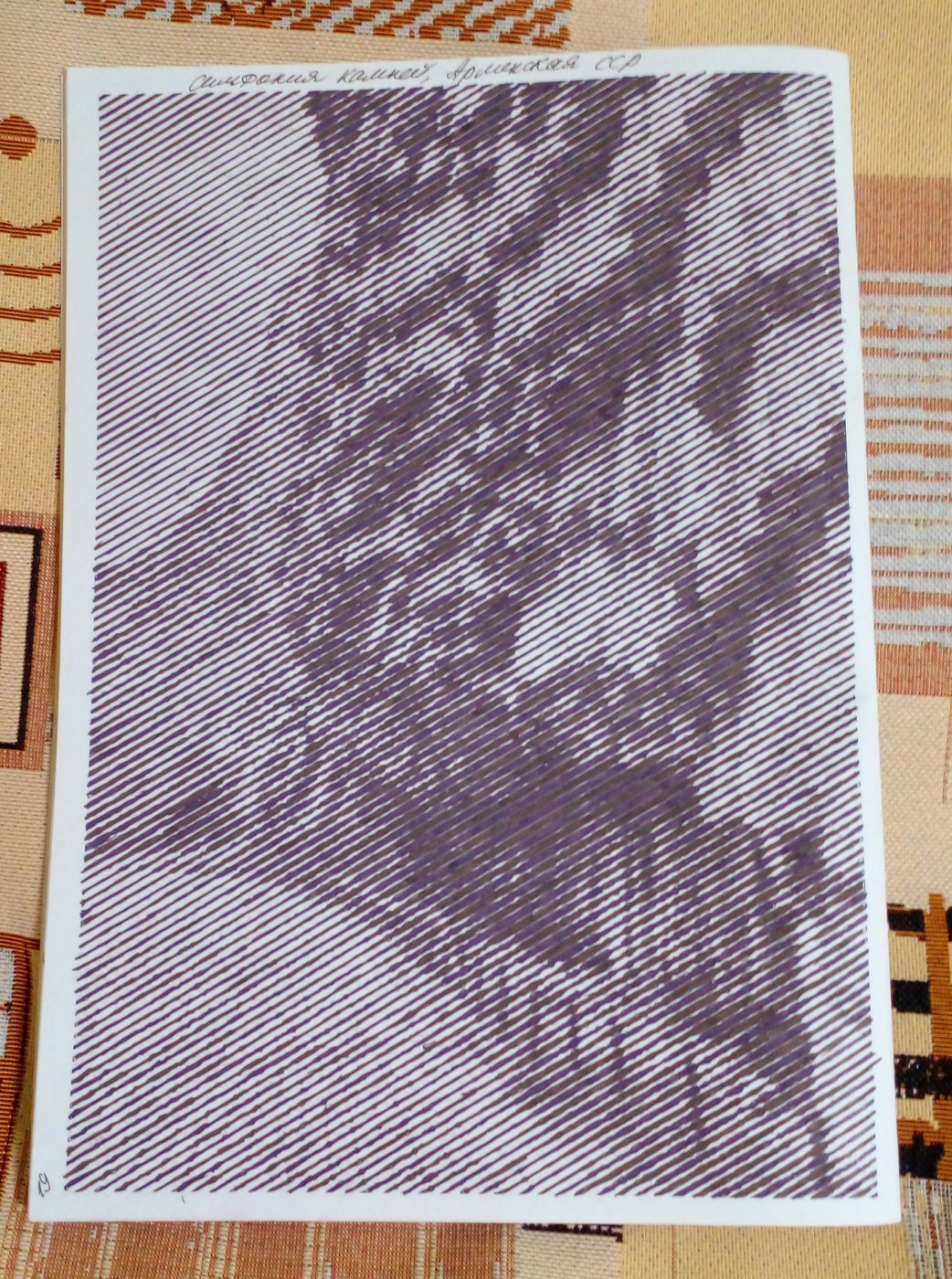 Симфония камней.Армянская ССР от Rimma