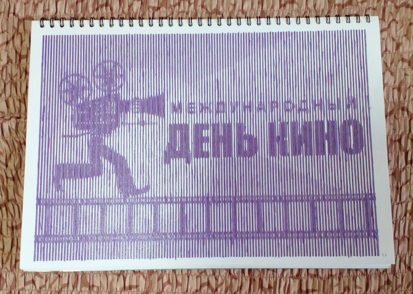 Международный день кино от Rimma