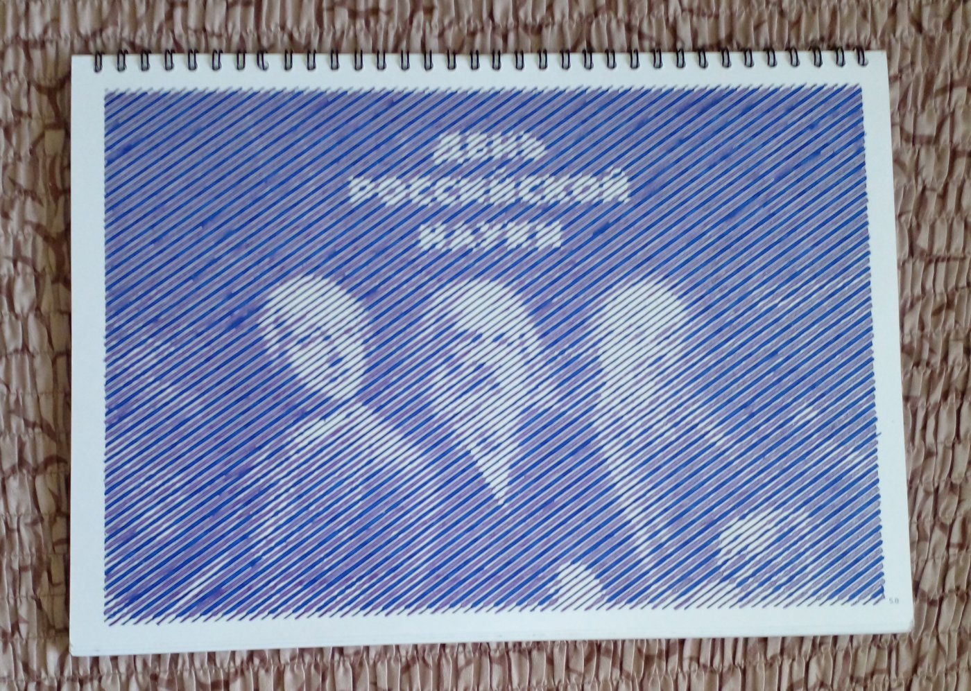 День Российской науки от Rimma